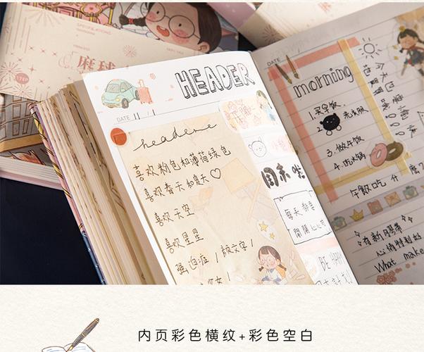 三年二班z麻球学生手账本日记本小清新可爱笔记本加厚