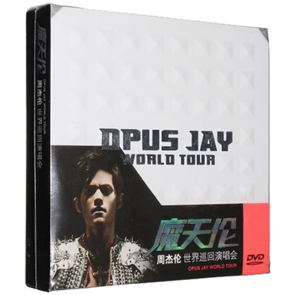 周杰伦《魔天伦世界巡回演唱会》dvd