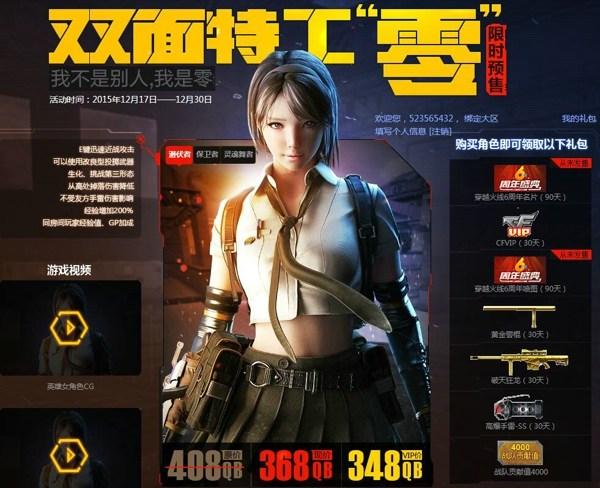 cf手游新英雄武器嗜血金鲨_穿越火线枪战王者嗜血金鲨