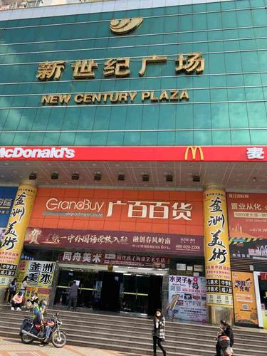 从化新世纪广场位于.
