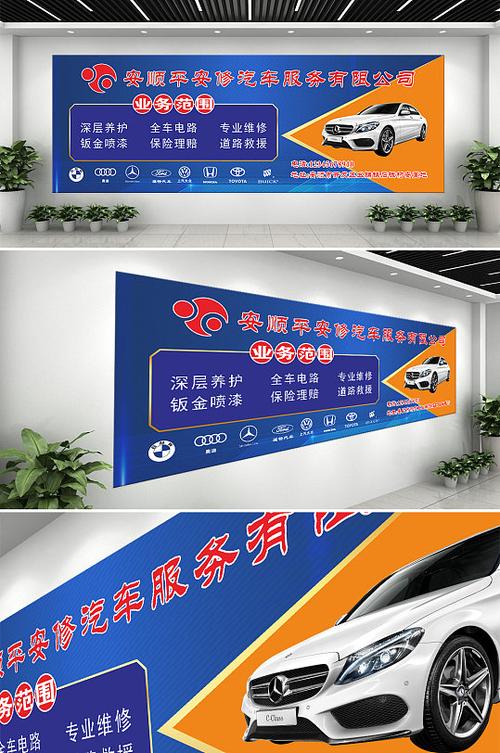海报立即下载汽车保养场门头汽修营销中心门头广告牌设计汽车配件汽