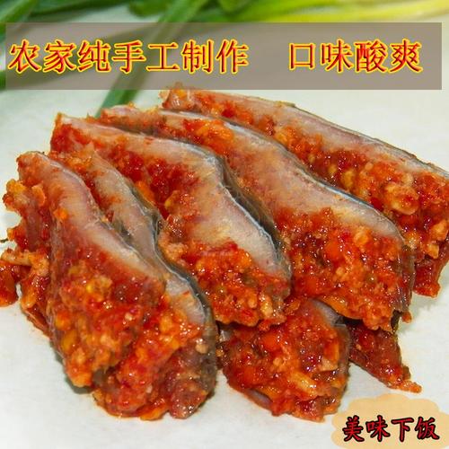贵州特产腌鱼酸鱼黎平农家自制腌酸鱼 榕江从江家苗侗族酸鱼2000g