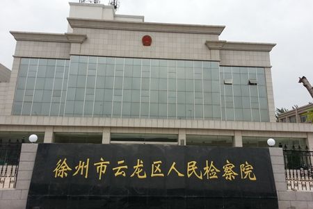 权红光系徐州市中医院主任医师,其妻张锦怡因涉嫌受贿罪于2013