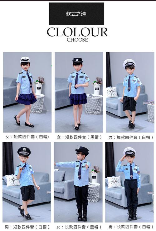 儿童警察服演出服男孩警官服装军装套装黑猫警长幼儿园交警表演服