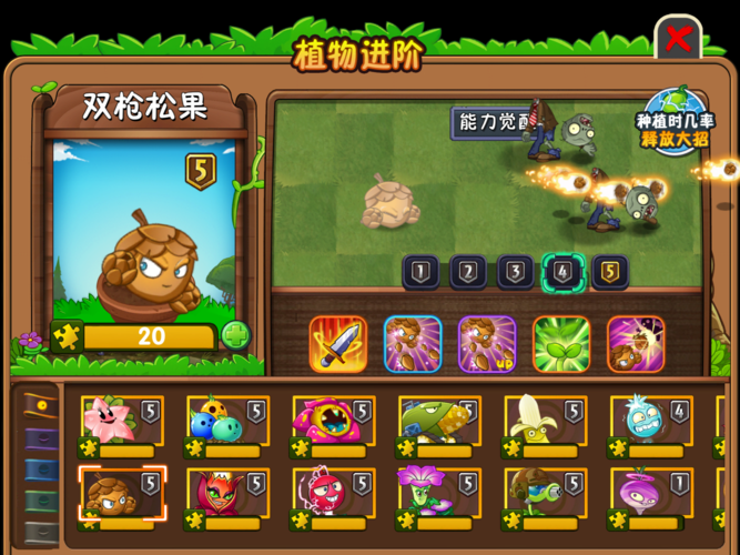 【植物攻略之双枪松果】无神之地,让子弹飞