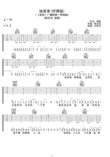 吉他谱 第1页