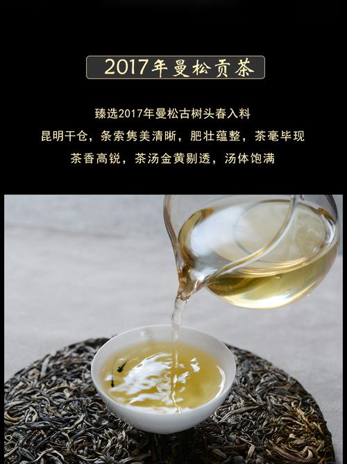 云南普洱茶生茶2017年易武曼松头春古树批发茶七子饼茶357g/饼