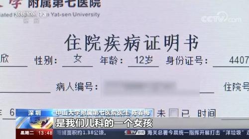 丧尽天良!男子伙同现女友,用去世前女友病历骗爱心捐款