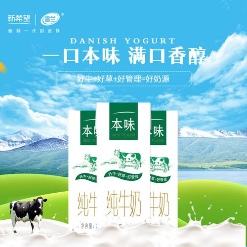云南新希望雪兰牛奶 本味纯牛奶早餐奶盒装厂家批发200g*12