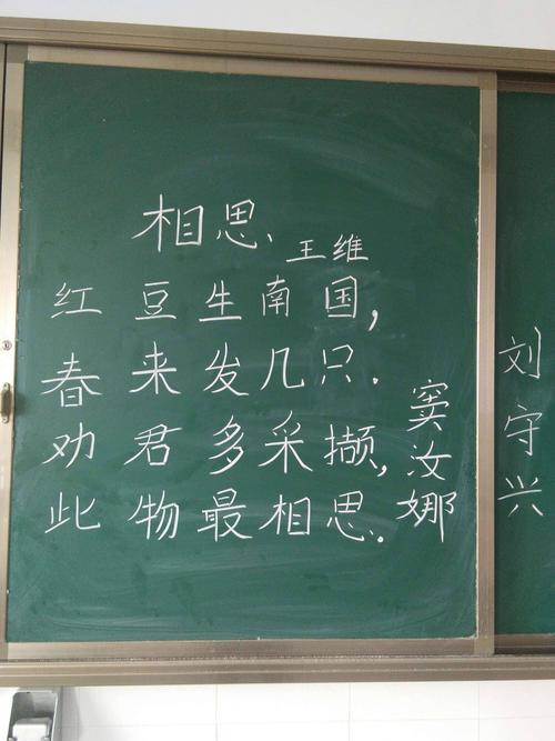 粉墨飘香,妙笔生辉――陵城区实验小学开展教师基本功粉笔板书比赛