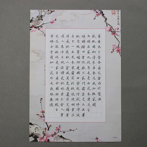 书法比赛纸张钢笔硬笔书法作品a3纸 好评好店