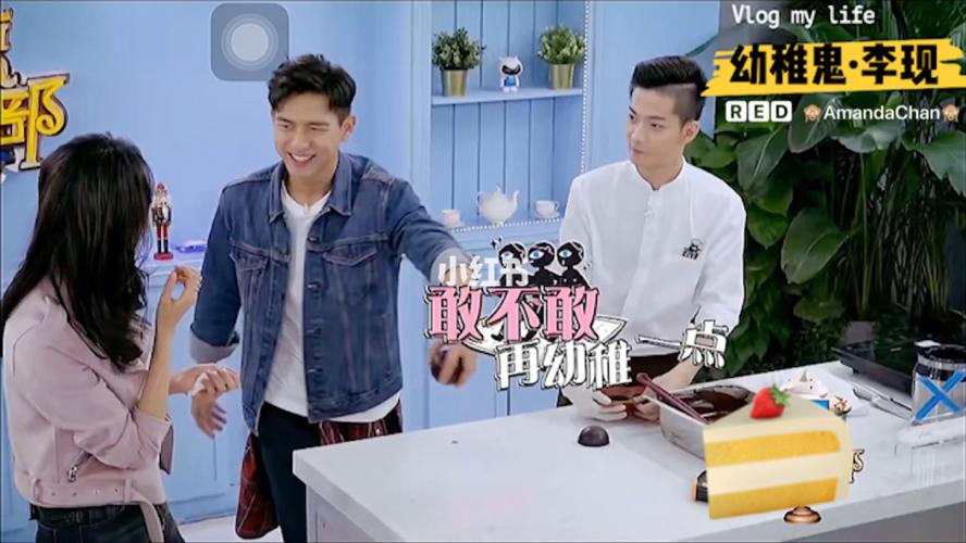 期间参加康永哥的#男子甜点俱乐部 时候的片段,我们的现男友 @李现 你
