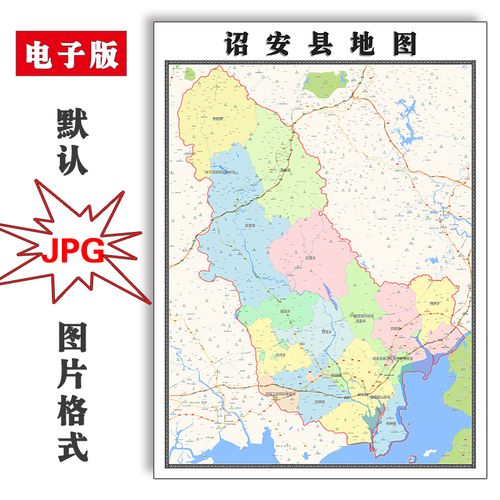 诏安县地图1.1米可定制福建省漳州市jpg格式电子版高清图片新款