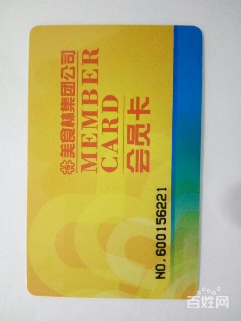 高价收购新世纪阳光美食林购物卡