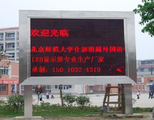 供应室内户外全彩色led电子显示屏led大屏幕led电子屏