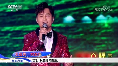精彩音乐汇歌曲天边演唱云飞乌英嘎