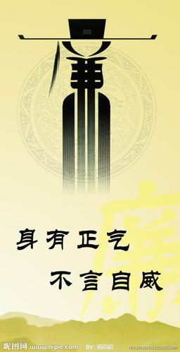 孟露    8  ,一身正气,乃做人之本;两袖清风,实为官之道.