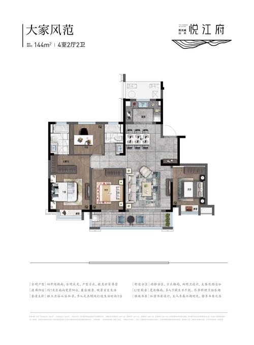 阳光城山水·悦江府