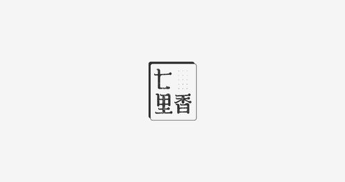 周杰伦的中国风歌名字体设计