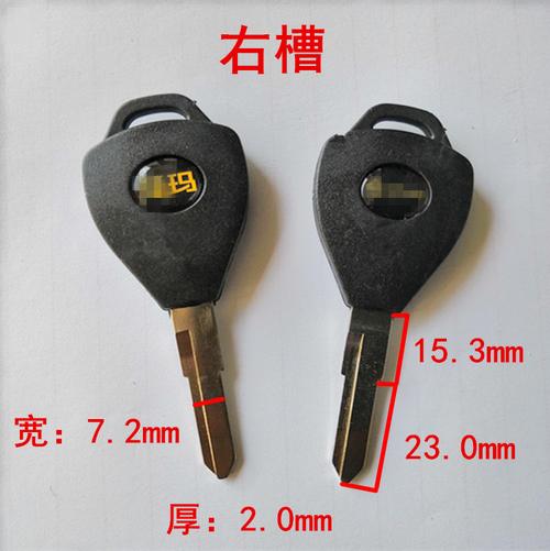 适用 爱玛电动车 钥匙胚批发 钥匙胚子批发