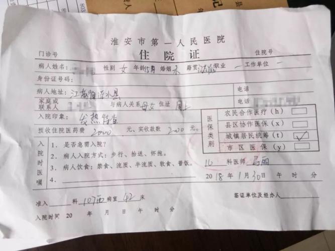 跑断腿涟水15个月小女孩反复高烧开具医保转诊证明遭遇踢皮球