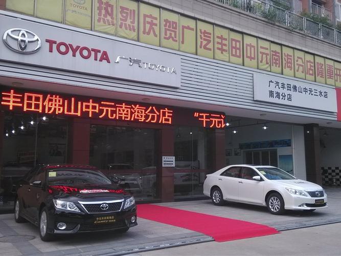 广丰中元南海店(广汽丰田佛山中元南海店)4s店地址|电话|最新丰田促销