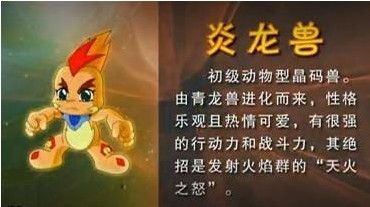 晶码战士的图片(具体见问题补充)