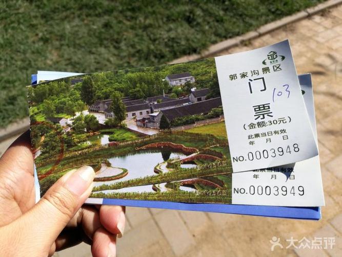 郭家沟景区图片 - 第9张