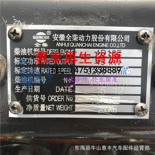 全柴480 485 490 4d18e 4d18f 4d22 4d26 发动机 总成