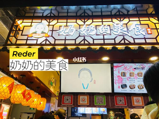 北京合生汇 通州万达 美食推荐!奶奶的美食_美食_美食