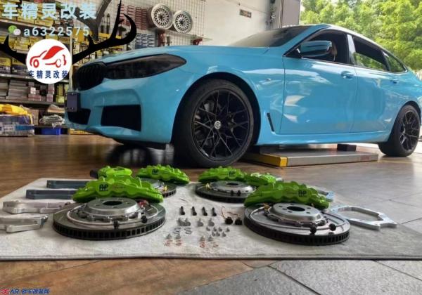 [宝马6系gt刹车改装]ap85前六后四刹车卡钳,帅气制动