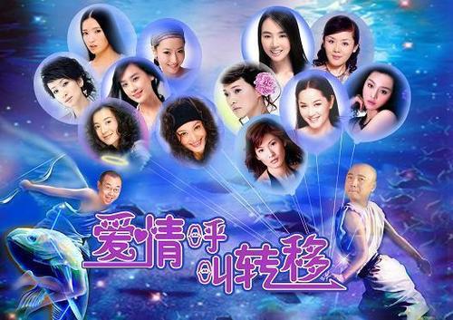 爱情呼叫转移主角的名字?