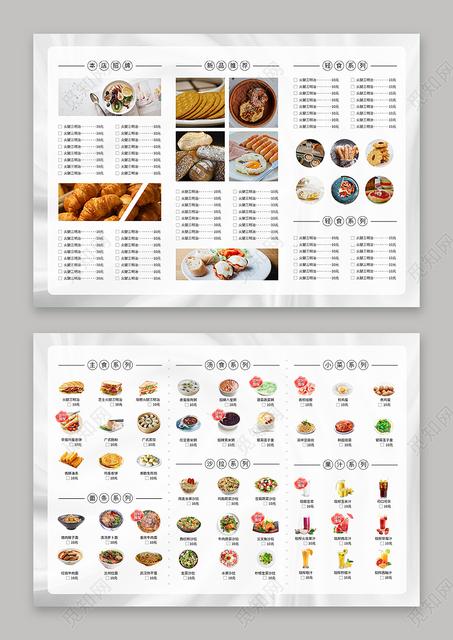白灰色简约大气风中西式早餐店菜单早餐菜单