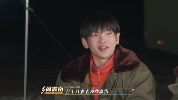 姚琛穿着军大衣跳舞,"怼王"周震南吐槽他像老大爷