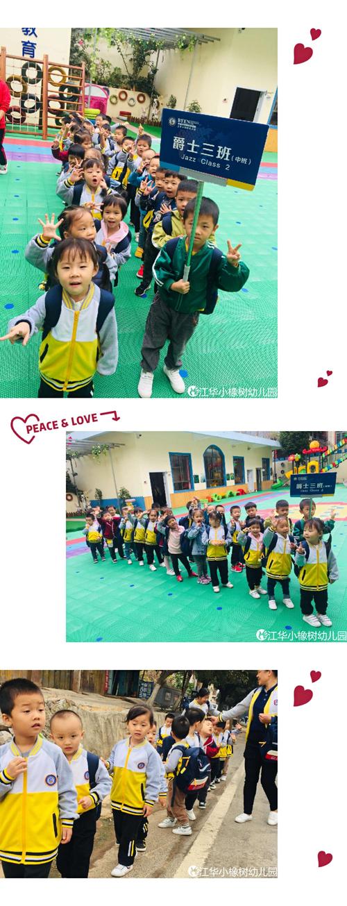 江华贝恩小橡树幼儿园爵士三班周记(十九)