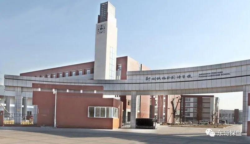 少数民族学校,郑州市重点中学,英语和艺术为其教育特色.