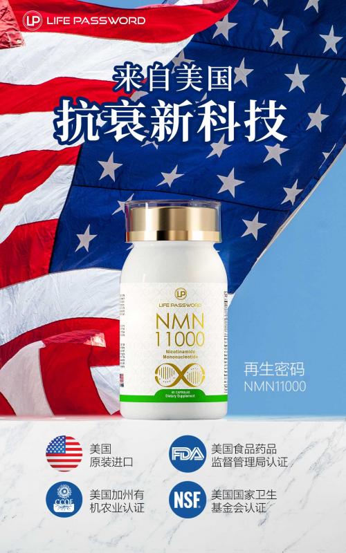 nmn最新资讯|nmn抗衰老或可逆转视神经损伤