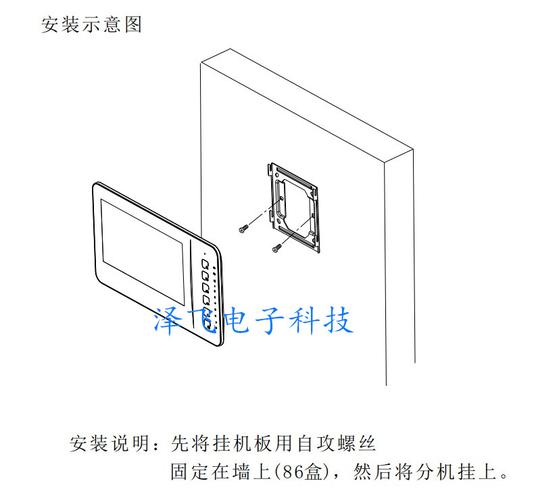 立林v33智能终端eh-is-v33-001楼宇可视对讲门铃分机v34挂板支架