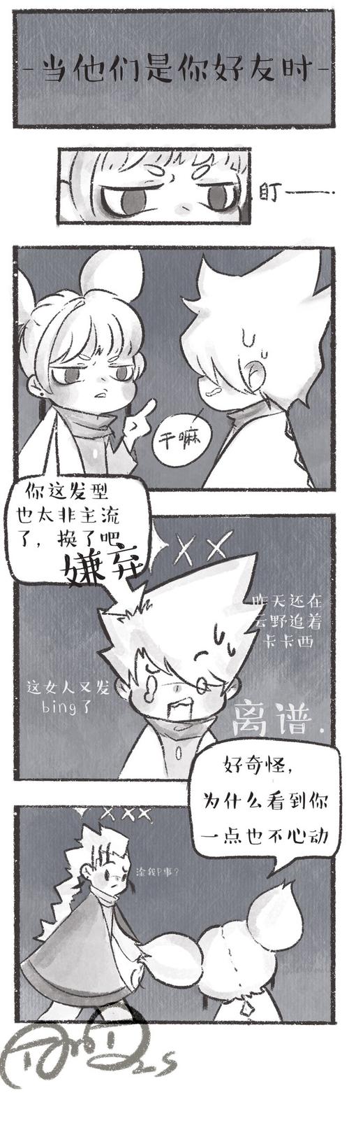龙骨卡卡什么时候最帅个人喜好78