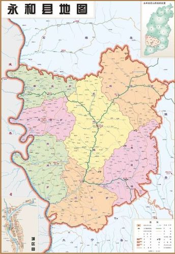 永和县的行政区划