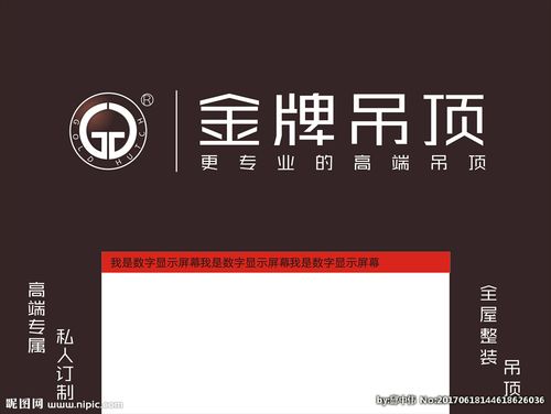 金牌吊顶集成吊顶十大品牌门头图片