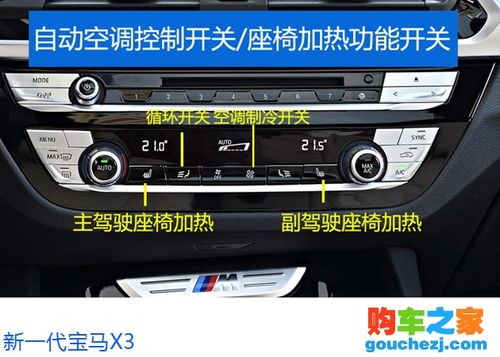 宝马x3运动模式怎么开图解 宝马x3驾驶模式说明书图解