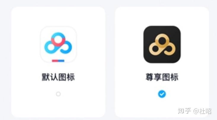 89:百度网盘的这种设计算是抄袭吗?