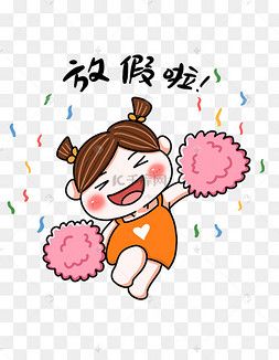 国庆节放假啦开心跳舞小女孩下载