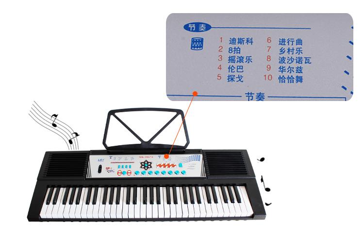 美科61键电子琴 mk-2067a