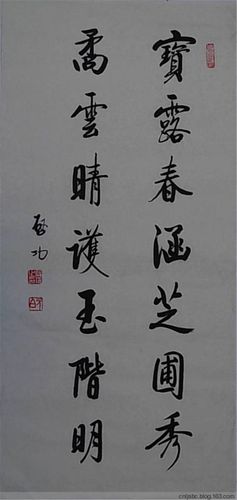 【书法】书法家启功作品欣赏