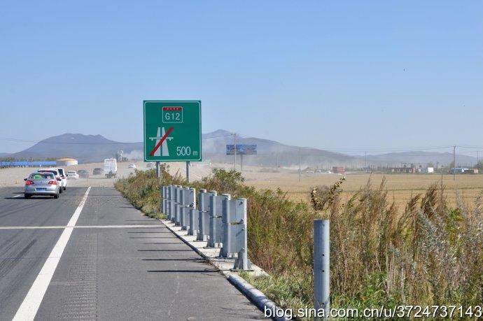 g12终点(珲乌高速)