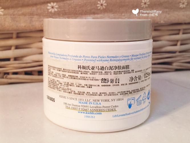 科颜氏亚马逊白泥清洁面膜