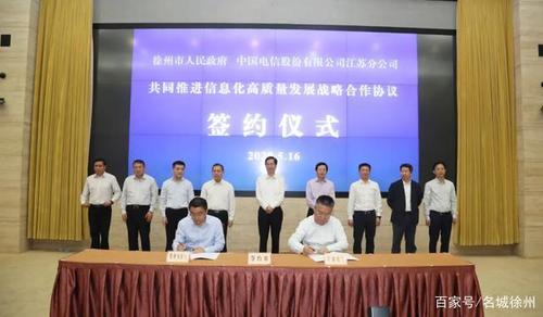 领跑新基建,徐州电信5g建设驶入快车道
