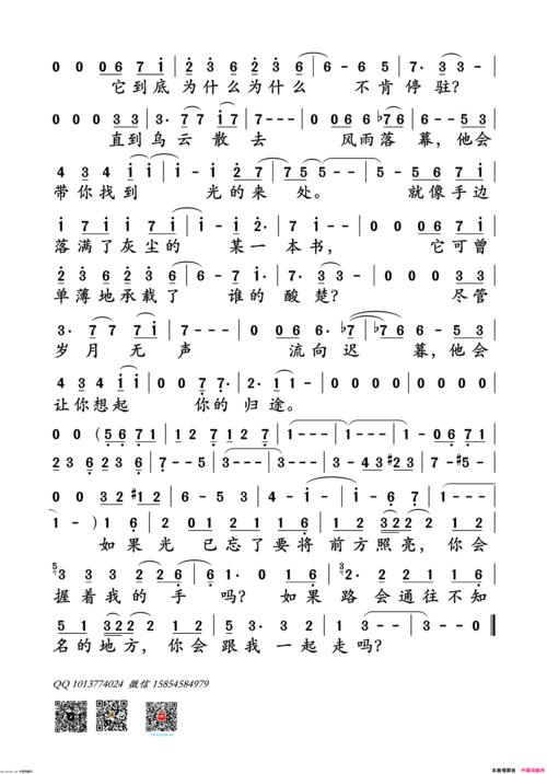 《无问》原创歌曲简谱,毛不易作词 毛不易作曲 毛不易